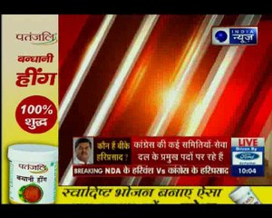 NDA के हरिवंश नारायण सिंह की इंडिया न्यूज़ से ख़ास बातचीत