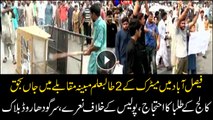 College students protest after 2 matric students were killed in Faisalabad