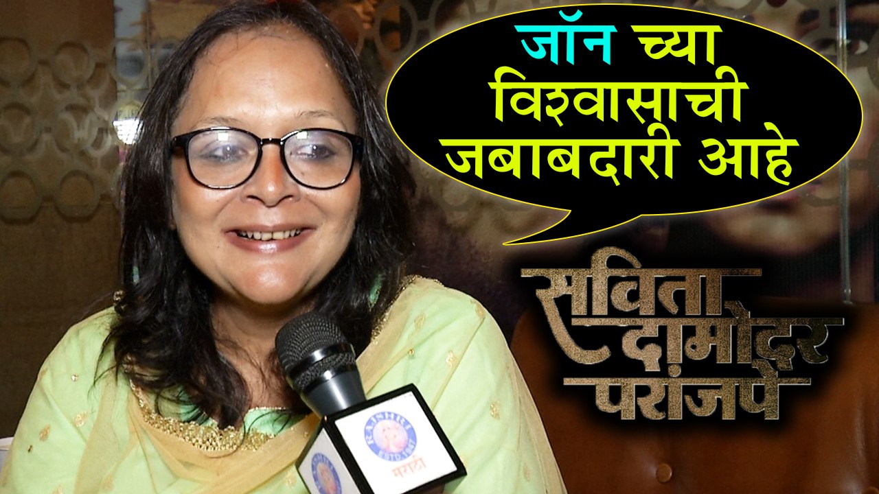 Savita Damodar Paranjape | Swapna Waghmare Joshi | Director | Marathi Movie 2018