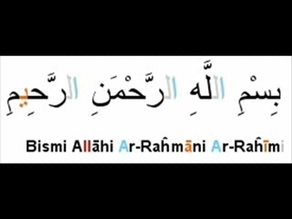 Sourate 110 An-Nasr Mohamed Ayoub | بسم الله