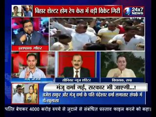 बहुत देर करदी इस्तीफा देते-देते - मंजू वर्मा गई सरकार भी जाएगी - Jk News