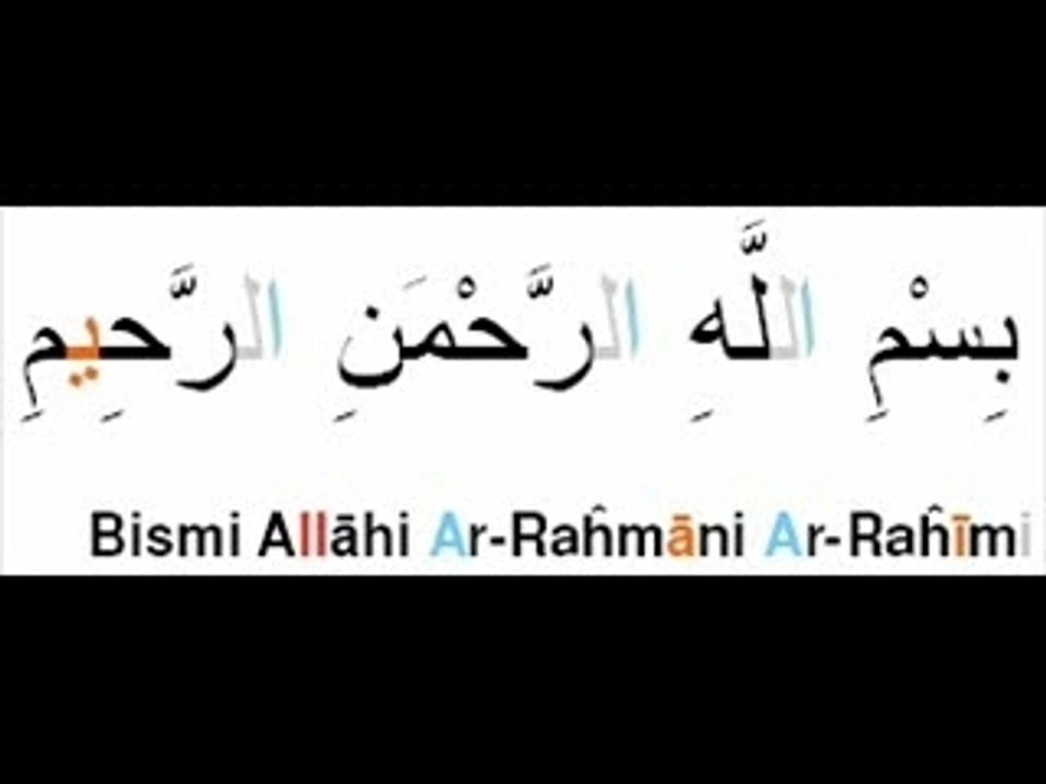 Sourate 108 Al-Kauther Mohamed Ayoub | بسم الله