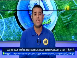 أهم الأخبار  الرياضية ليوم  الخميس 09 أوت 2018 - قناة نسمة