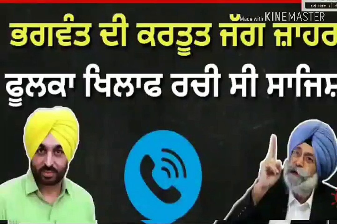 Bhagwant Mann       H s Phoolka