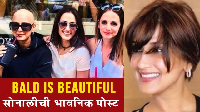 Sonali Bendre Goes Bald | Hum Saath Saath Hain, Aga Bai Arrecha