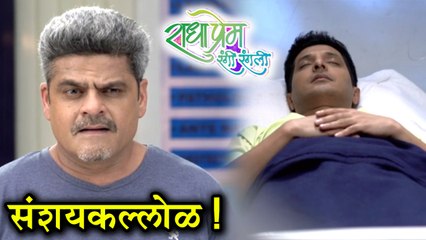 Radha Prem Rangi Rangali | Episode Update | कश्यप झाला नाडकर्णींच्या घरातून गायब! | Colors Marathi