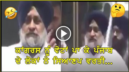 sukhbir badal slams sukhpal khaira