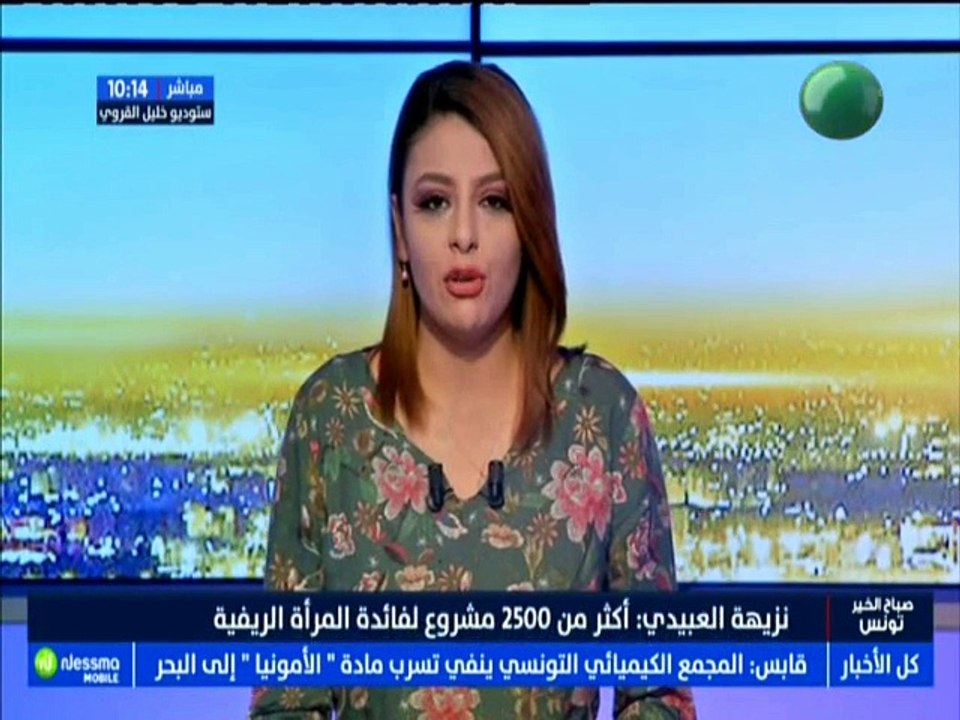 صباح الخير تونس ليوم الخميس 09 أوت 2018 - قناة...