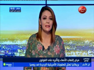 مرض التهاب الأمعاء و تاثيره على القولون