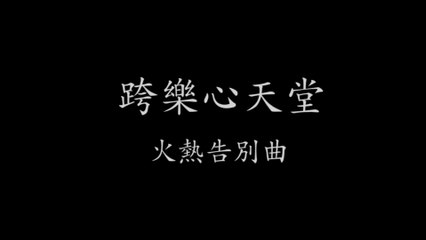 TTEU GEOUH ANN YEONG (2013) Trailer - KOREAN