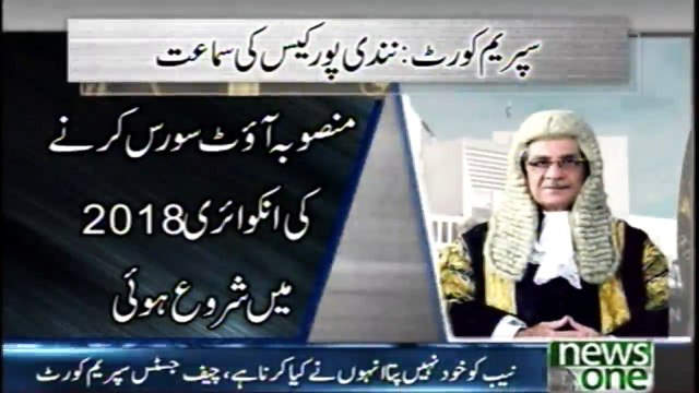 Nandipur case: CJP admonishes former NAB chief for pending inquiries and delays