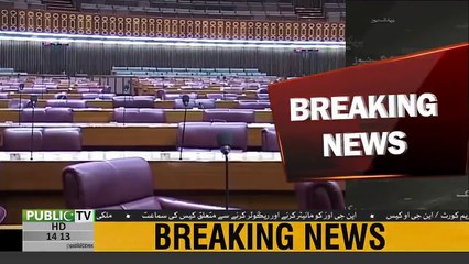 Dabang News Came For PTI Supporters Interim PM Calls NA session on 13 Aug
