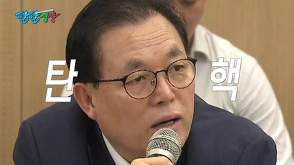 [팔팔영상] 이채익 어록 추가..."탈원전만 해도 文대통령 탄핵 사유" / YTN