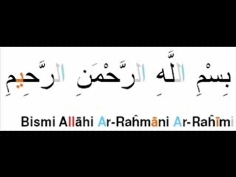 Sourate 105 Al-Fil Mohamed Ayoub | بسم الله