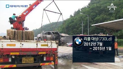 자발적 리콜 대상 아닌데 불…“불안해서 못 타”