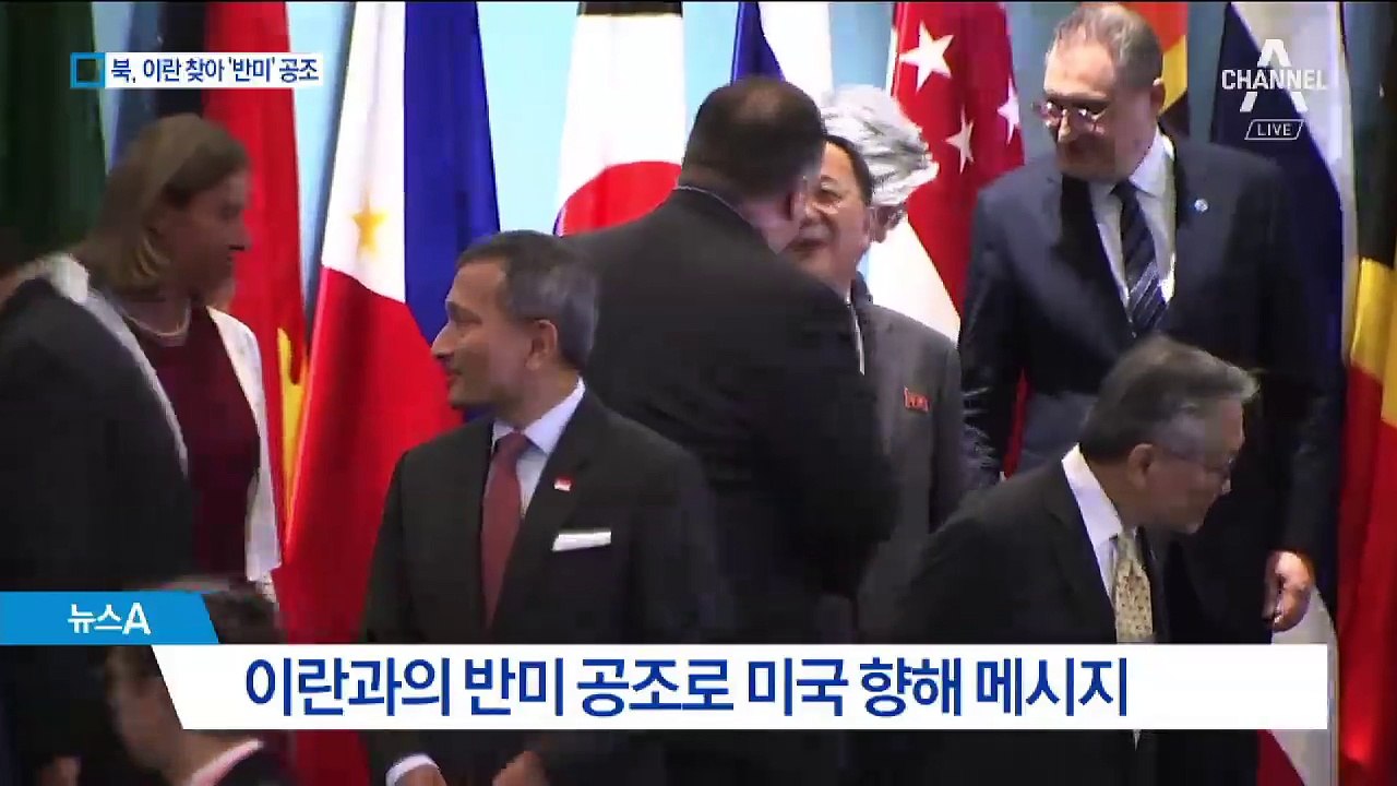 北, 미국 보란 듯 ‘마이웨이’…이란과 ‘반미’ 공조