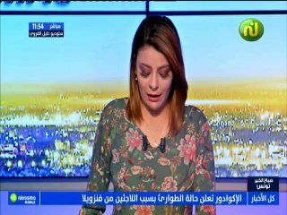 زوم رياضة ليوم الخميس 09 أوت 2018 - قناة نسمة