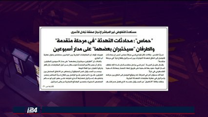 كيف غطّت الصحف الاسرائيلية التصعيد الأمني ليلًا في قطاع غزة واسرائيل؟