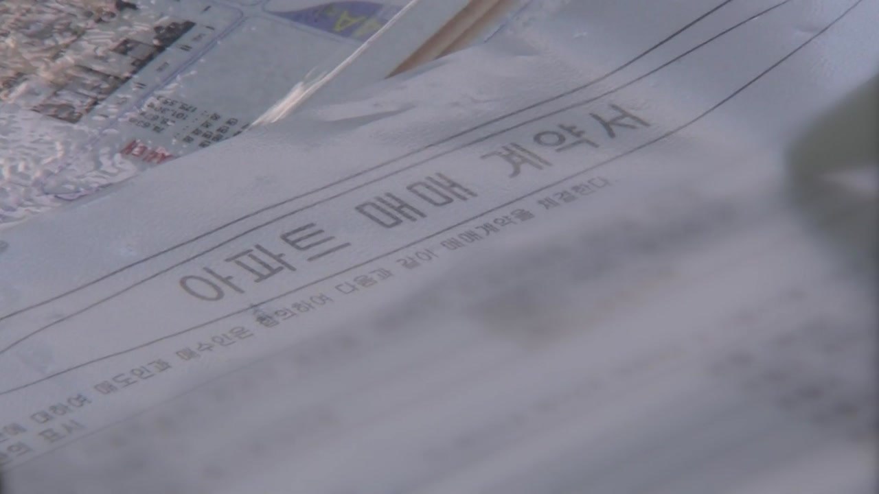 서울 주택 '다운계약·편법증여' 다음 주부터 점검 / YTN