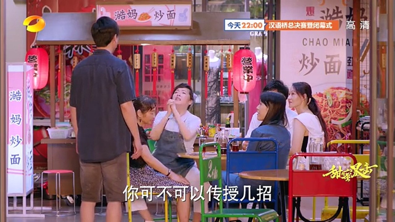 31-甜蜜暴击-31集 高清