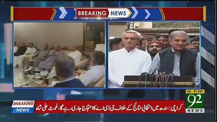 PTI & GDA Leaders Media Talk - 9th August 2018