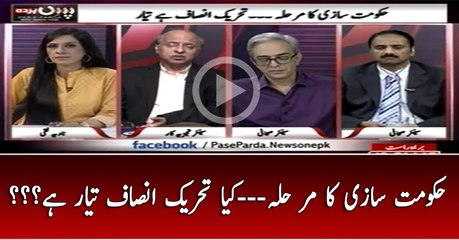 Hukumat saazi ka mamla kiya tehreek e insaf taiyar hai...