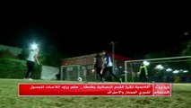أكاديمية لكرة القدم النسائية بطنطا.. حلم الاحتراف يراود اللاعبات