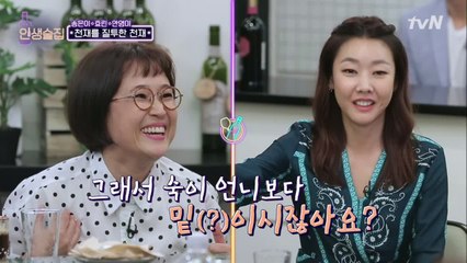 송은이, 김숙 질투했다?! 송선배의 인생조언!
