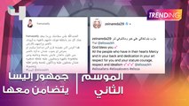 مشاهير العرب يعلنون تضامنهم مع إليسا ضد السرطان