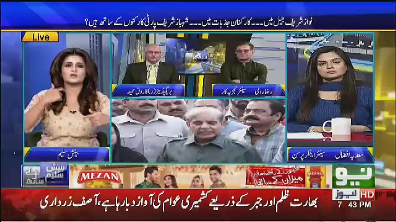 NAB Shahbaz Sharif Sahab Ke Ghar Me Phonch Chuka Hai Aur Wo Dare Huy Hain.. Farooq Hameed