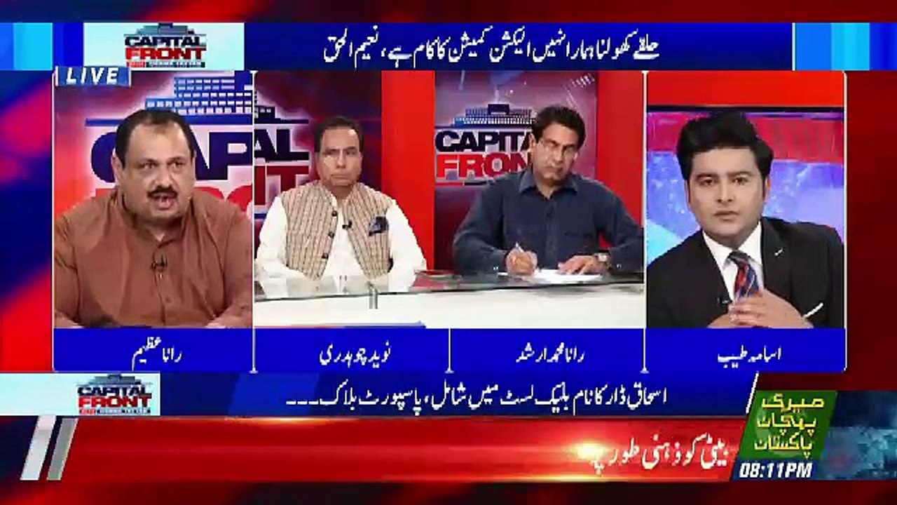 PMLN Aur PPP Ka Honeymoon Election Day Par Khatam Hojaega.. Rana Azeem Reveals