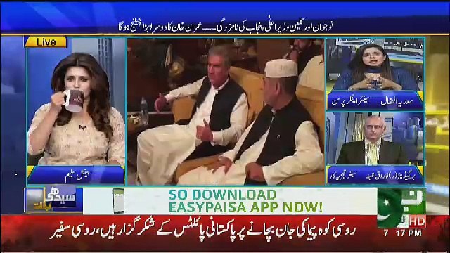 Saadia Afzaal Response On Mehmood Khan's Appointment As CM KPK..