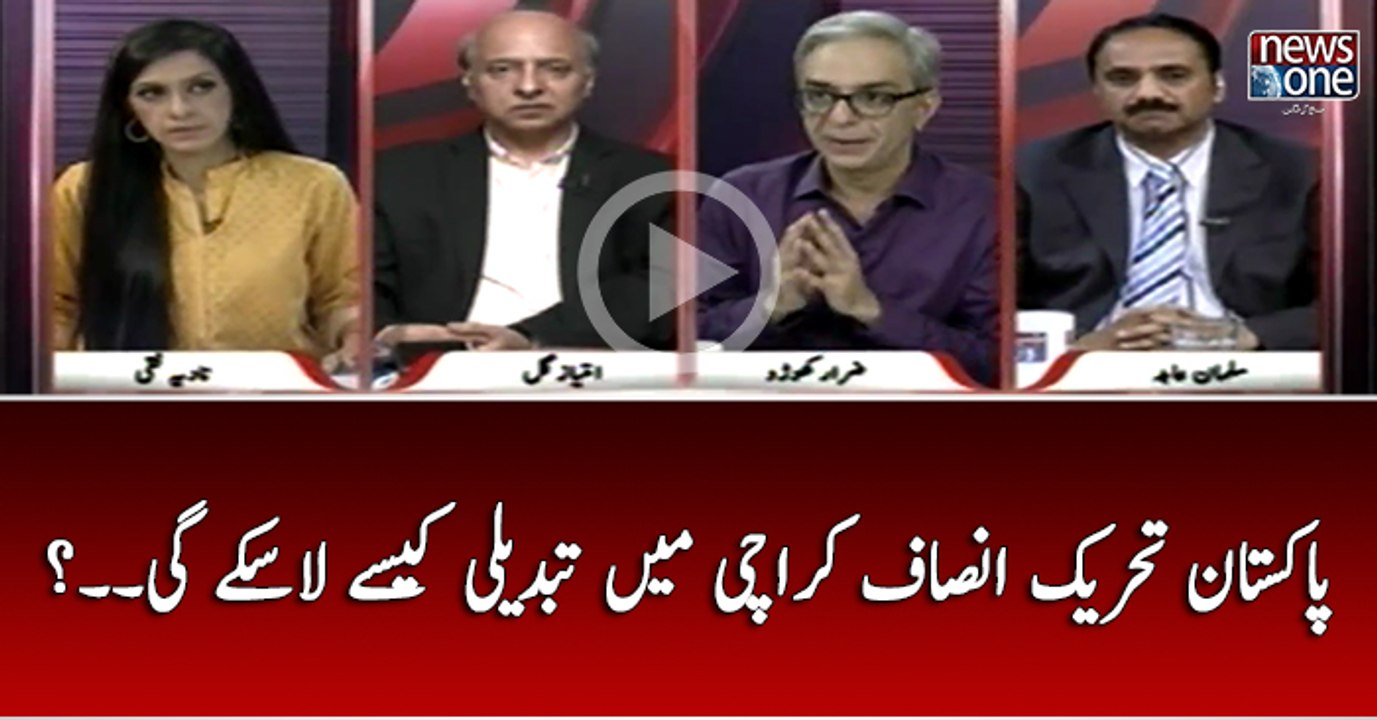 Pakistan Tehreek Insaf Karachi Main Tabdili Kasay La Sakay Gi...