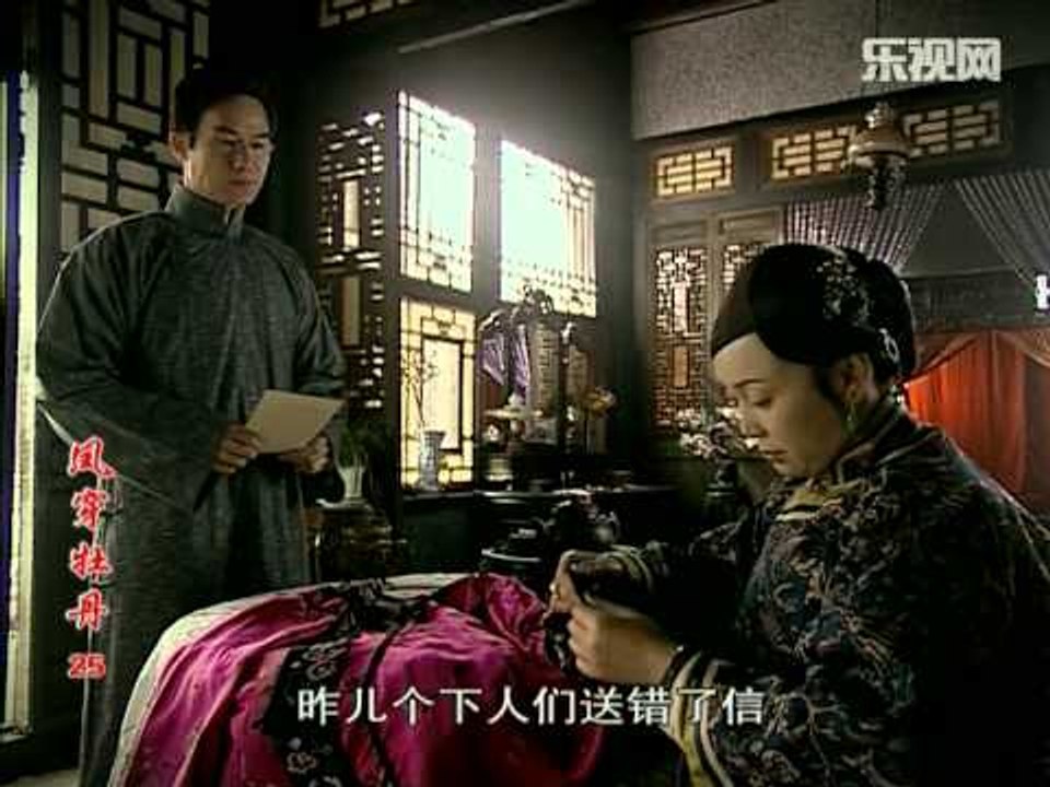 凤穿牡丹 25 | Phoenix and Rose 25 (主演：李小冉，应采儿，刘恺威，李...