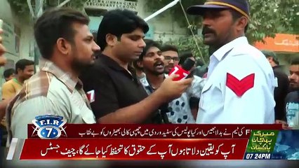 FIR no 7 - 9th August 2018
