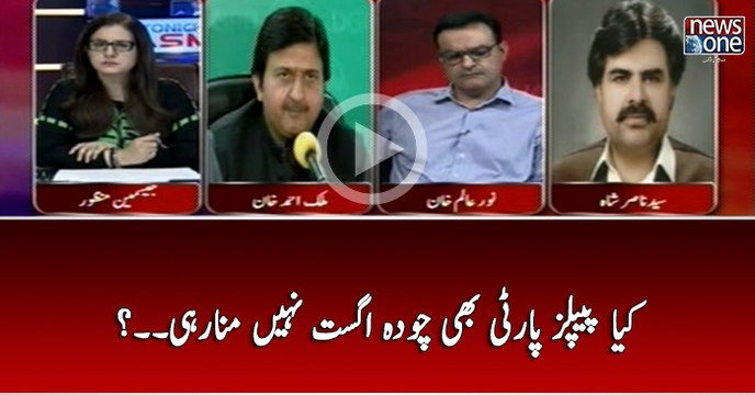 Election Main Dhandli Kay Khilaf Ehtejaj Main Opposition Jamaton Kay Sarbarah Kyun Shamil Nahi Huye...