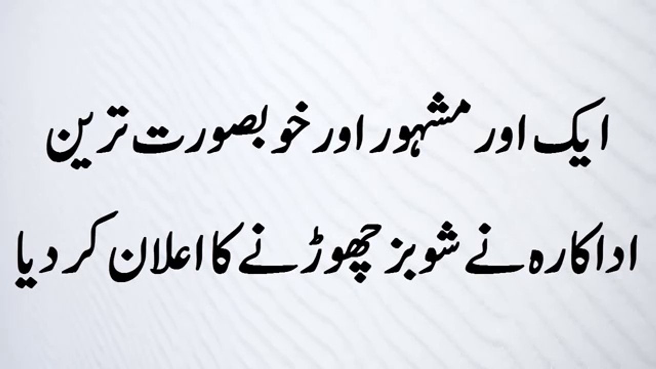 Famous Actress Announced Left the Showbiz