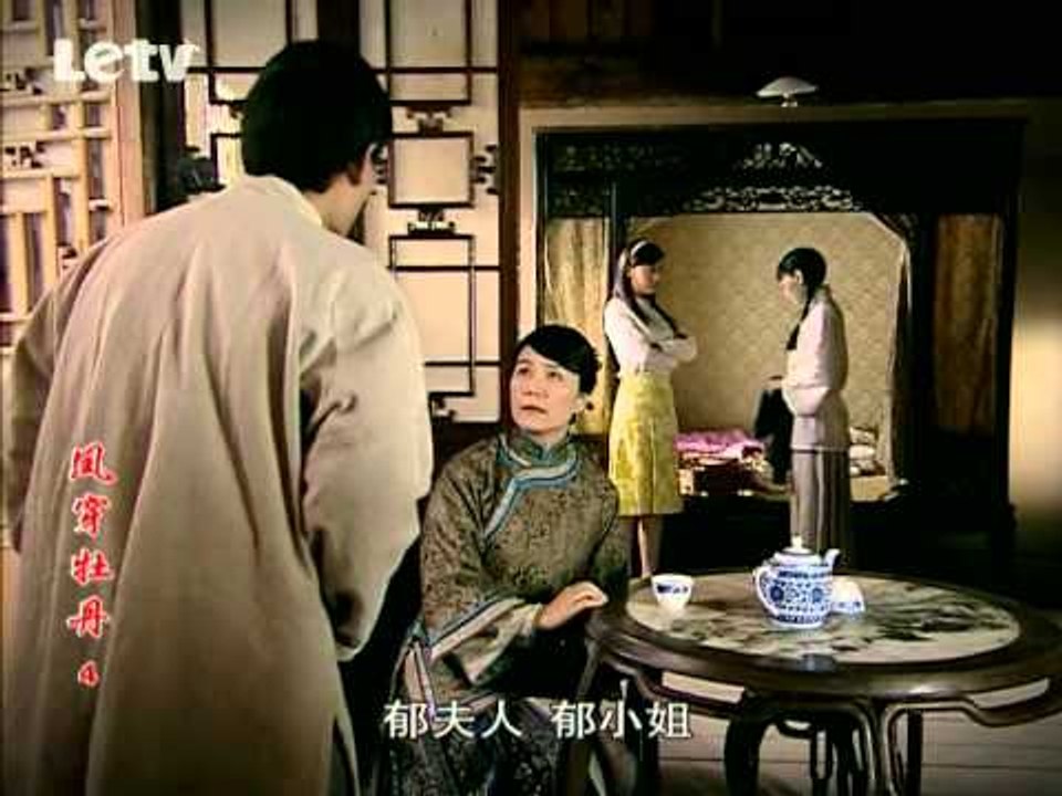 凤穿牡丹 04 | Phoenix and Rose 04 (主演：李小冉，应采儿，刘恺威，李...