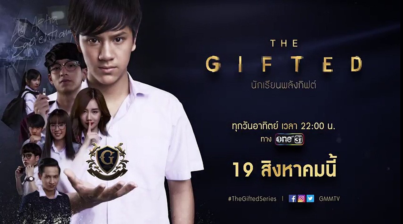 ตัวอย่าง THE GIFTED นักเรียนพลังกิฟต์ | EP.2