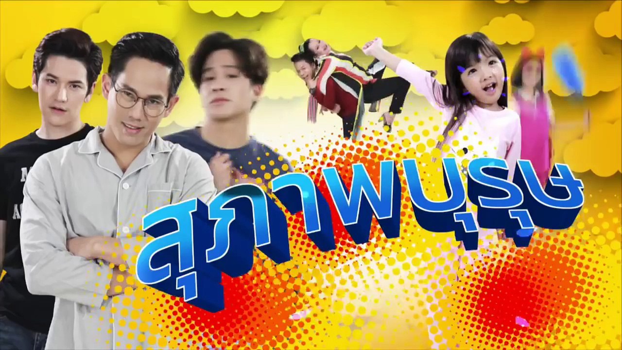 สุภาพบุรุษสุดซอย (บ้านสราญแลนด์) | EP.31 (2/4) | 7 ส.ค. 61 | one31