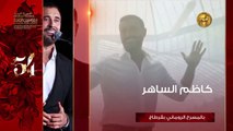 كاظم الساهر في مهرجان قرطاج / ٣١ تموز ٢٠١٨Kadim Al Sahir in Carthage Festival / 31 July 2018goo.gl/L3k3Jnالحفلات القادمة / Upcoming Concerts: