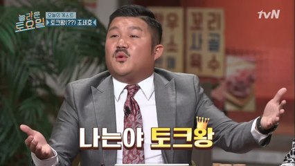 [선공개] 조용히해주세호...나래바에서 대체 무슨일이?