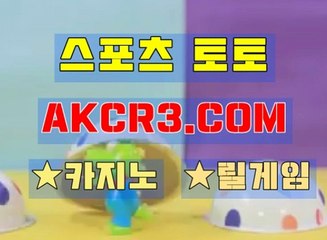 파워볼배팅방법 AKCR3쩜 C0M