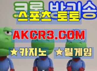 해외놀이터 AKCR3쩜 C0M
