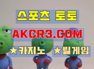 토토베트맨 AKCR3쩜 C0M