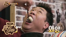 기적을 보았노라! 한입만 파도타기 [맛있는 녀석들 Tasty Guys] 181회 간보기