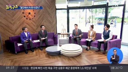 [단독]“엔진에러 표시등 없애자”…정비 직원 대응 ‘논란’