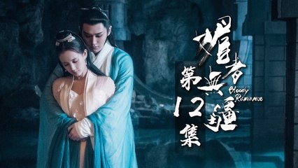 【ENG SUB】《媚者无疆》第12集 Bloody Romance EP12 长安失手，晚媚坠下摘星楼 | Caravan中文剧场