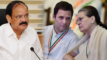 Venkaiah Naidu के Invitation को Congress ने ठुकराया, जानें क्या है वजह | वनइंडिया हिंदी