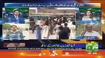 geo adil peshawar pesco raids issue